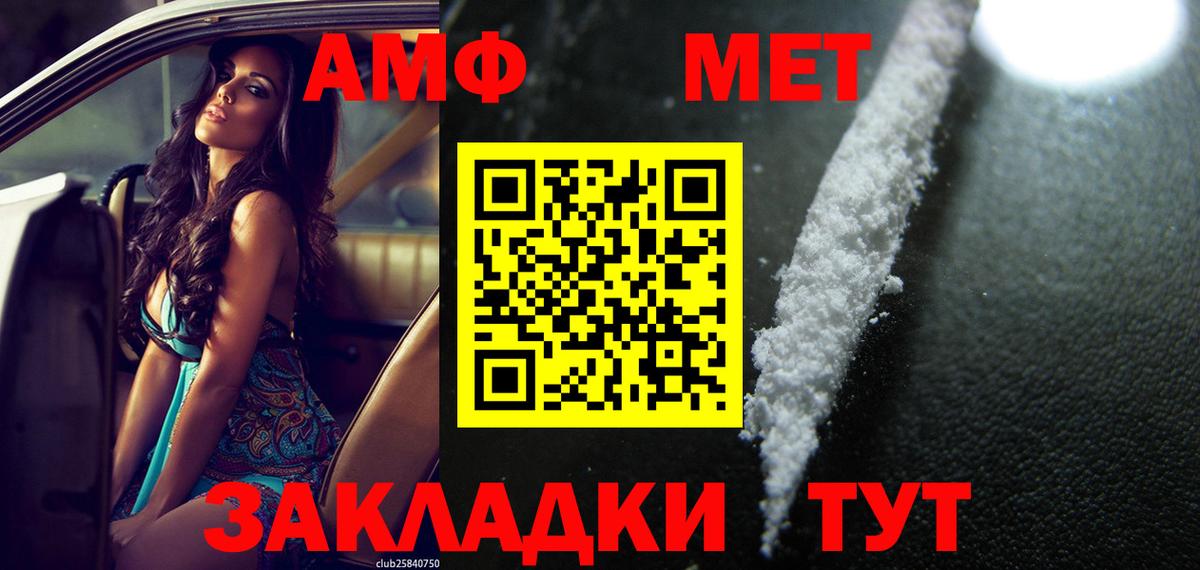 АМФ 98% Артём