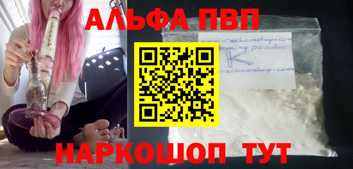 A PVP Crystall Артём