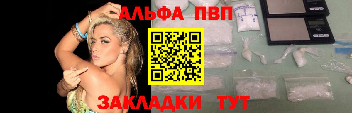Альфа ПВП VHQ  А ПВП Соль  Артём  Вход с VPN 