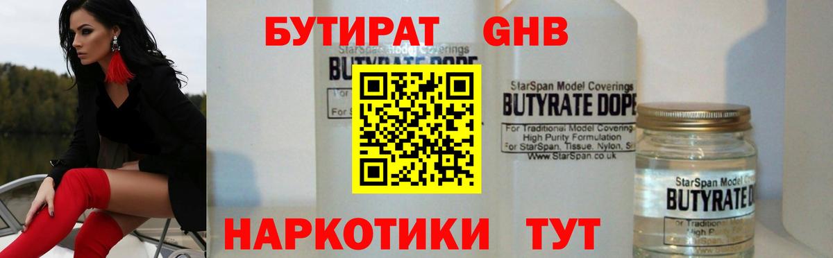 БУТИРАТ оксана Артём