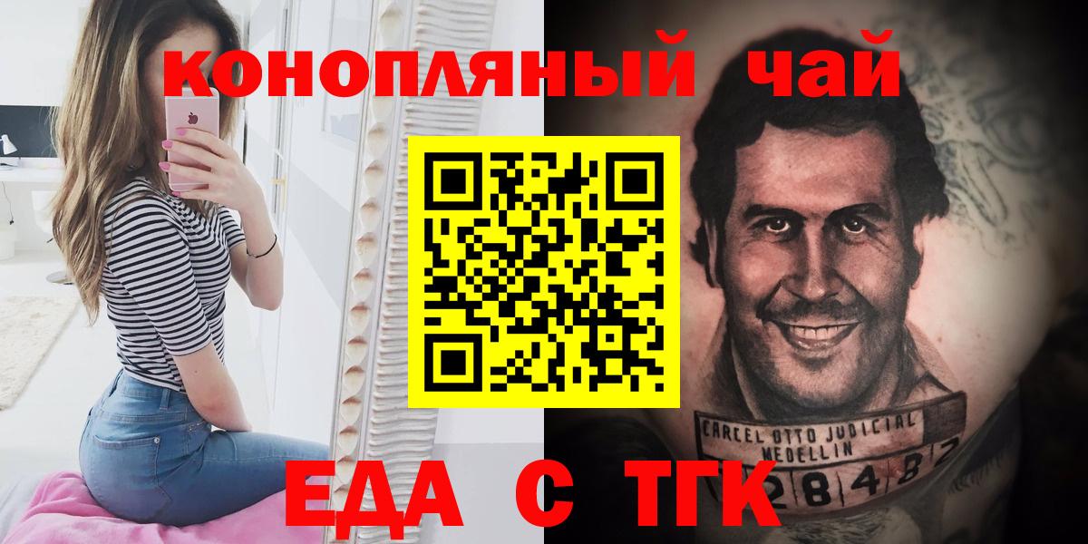 Артём  Еда ТГК марихуана  Вход с VPN 