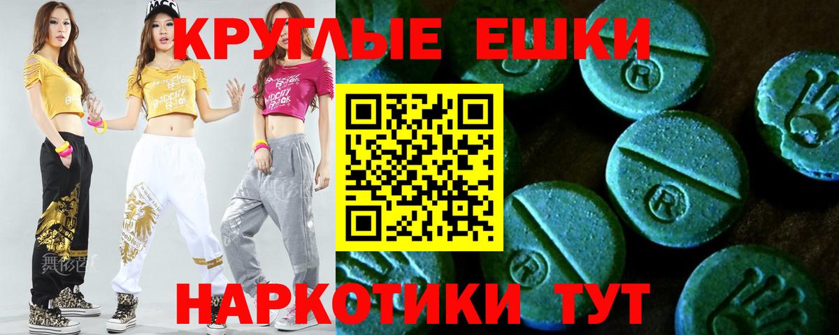 Ecstasy 300 mg  Вход с VPN  Экстази  Артём  Ecstasy 280мг 