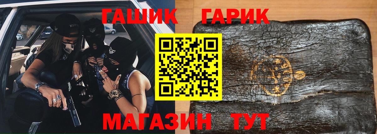 ГАШ убойный Артём