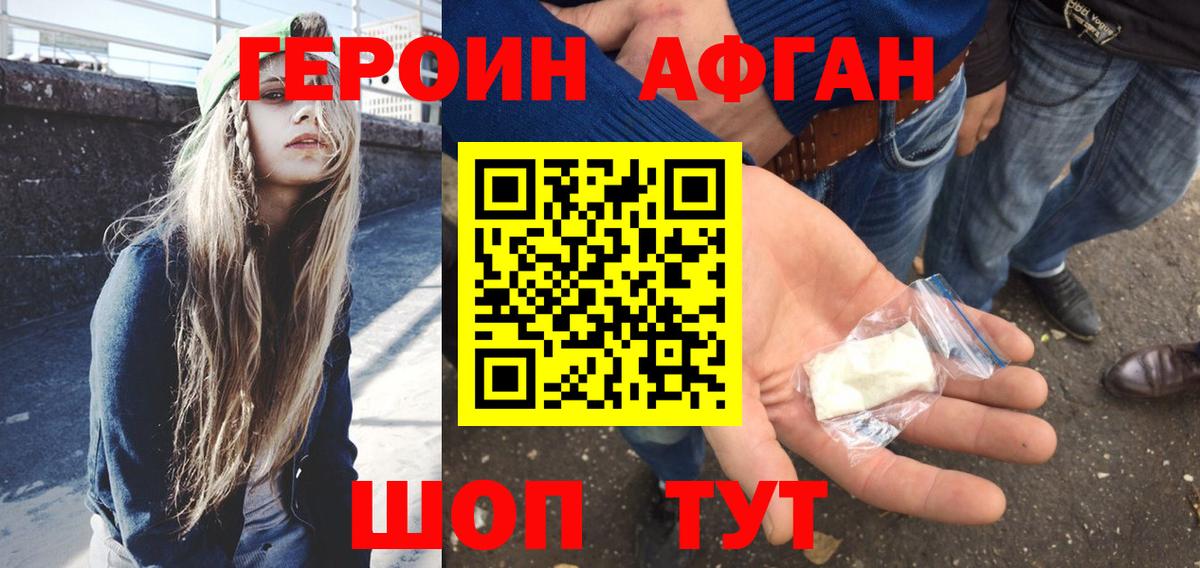 Артём  Героин  Вход с VPN  ГЕРОИН гречка 