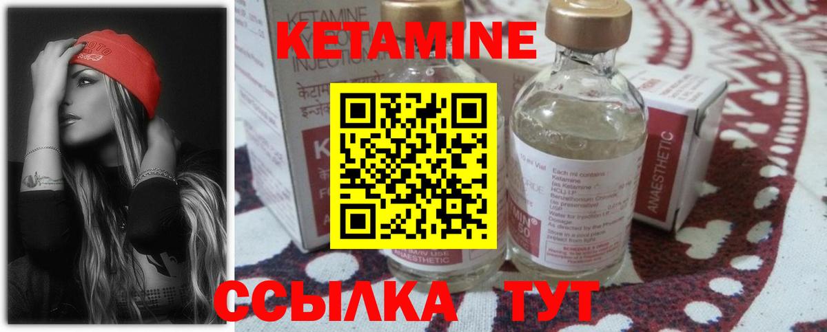 КЕТАМИН ketamine  КЕТАМИН ketamine  Вход с VPN  Артём 