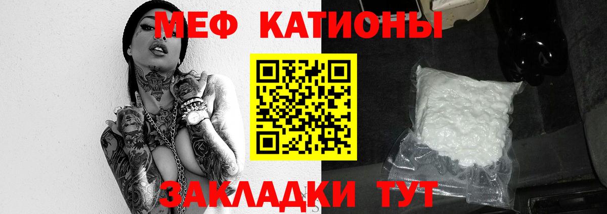 МЯУ-МЯУ  Меф мяу мяу  Вход с VPN  Мефедрон mephedrone  Артём 