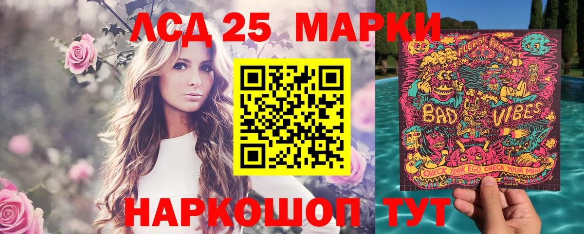 Марки NBOMe 1,5мг Артём