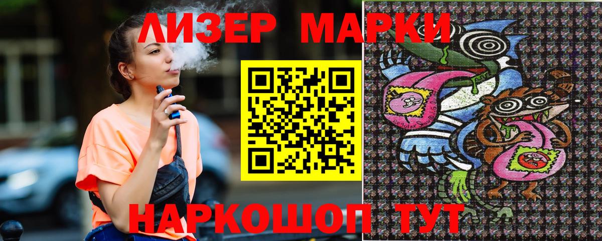 Наркотические марки 1,8мг  Вход с VPN  Наркотические марки 1,8мг  Марки NBOMe  Артём 